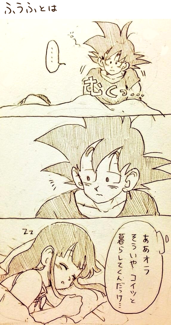 ... 1boy 1girl bed bed_sheet black_hair chi-chi_(dragon_ball) closed_eyes couple dragon_ball looking_at_another monochrome pillow simple_background sleeping sleepy son_gokuu speech_bubble thought_bubble tkgsize translation_request zzz