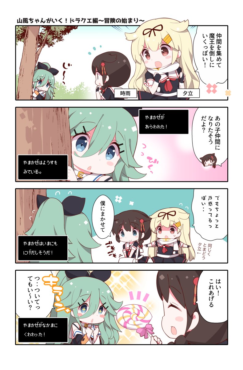 &gt;:o +_+ 3girls 4koma :&gt; :o black_serafuku blonde_hair blue_eyes blush_stickers brown_hair candy chibi comic commentary detached_sleeves fingerless_gloves flying_sweatdrops food gloves green_hair hair_flaps hair_ornament hair_ribbon hairclip highres kantai_collection lollipop long_hair multiple_girls neckerchief pleated_skirt ponytail red_eyes remodel_(kantai_collection) ribbon sailor_collar scarf school_uniform serafuku shaded_face shigure_(kantai_collection) skirt staring sweatdrop translation_request watanohara white_scarf yamakaze_(kantai_collection) yuudachi_(kantai_collection)