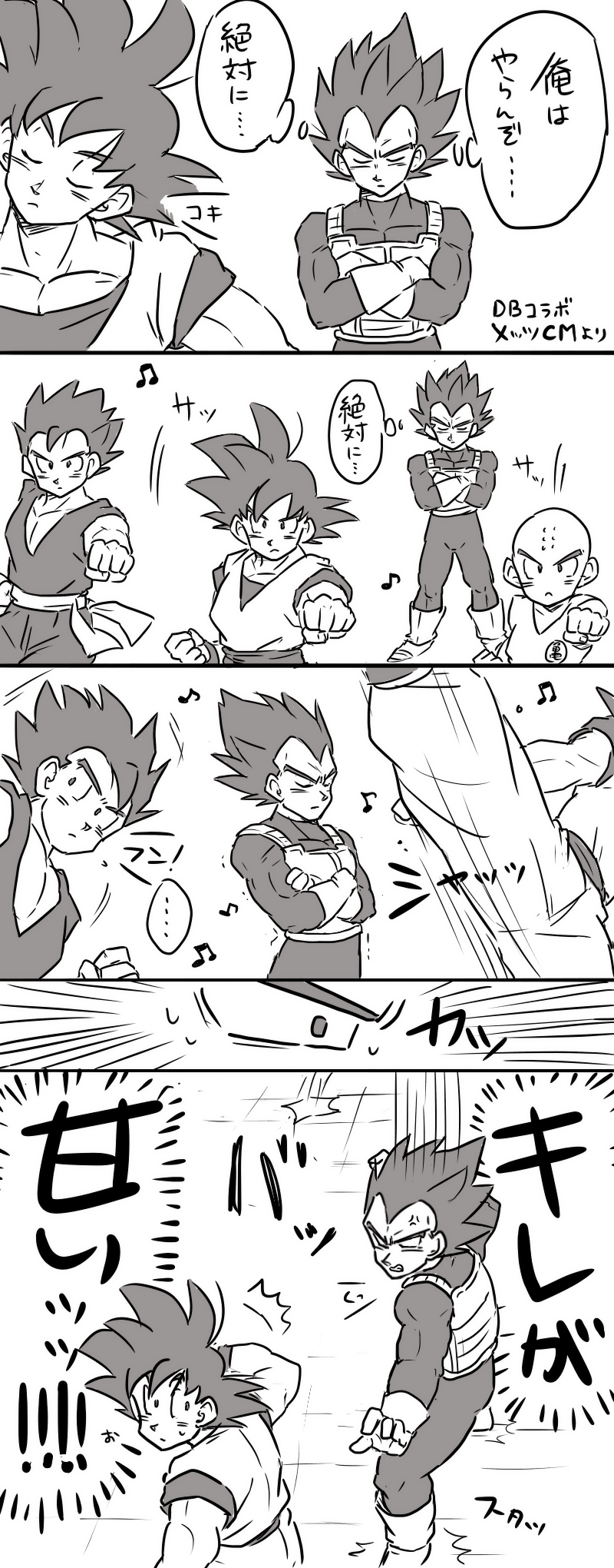 ... 4boys annoyed armor bald black_eyes black_hair clenched_hands closed_eyes crossed_arms dancing dougi dragon_ball dragonball_z father_and_son gloves greyscale highres kuririn looking_at_viewer male_focus monochrome multiple_boys musical_note one_leg_raised outstretched_hand serious short_hair simple_background son_gohan son_gokuu sweatdrop tkgsize translation_request vegeta white_background wristband