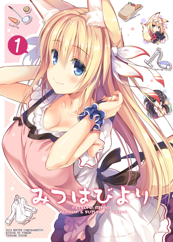 3girls animal_ears apron artist_name bag bangs black_bow black_hair blonde_hair blue_eyes blue_scrunchie blush bow breasts carrot character_name chibi_inset cleavage closed_mouth clothes_hanger collarbone comiket comiket_91 commentary_request cover cover_page doujin_cover eyebrows_visible_through_hair eyes_visible_through_hair fox_ears fox_girl fox_tail frilled_apron frilled_shirt_collar frilled_sleeves frills grocery_bag hair_between_eyes hair_bow hair_rings hands_up japanese_clothes jitome kimono konoha_(nozomi_tsubame) ladle large_breasts long_hair long_sleeves looking_at_viewer looking_up multiple_girls nozomi_tsubame original pink_apron potato rounded_corners scrunchie shopping_bag short_sleeves simple_background smile solo_focus speech_bubble spoken_number standing strap_pull suzuha_(nozomi_tsubame) tail translation_request two_side_up upper_body vacuum_cleaner very_long_hair white_bow wrist_scrunchie yukiha_(nozomi_tsubame)
