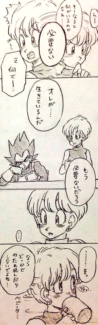 ... 1boy 1girl armor bulma cup dragon_ball dragonball_z earrings eyebrows_visible_through_hair gloves highres jewelry looking_at_another looking_away monochrome open_mouth serious short_hair simple_background speech_bubble tears tkgsize translation_request vegeta