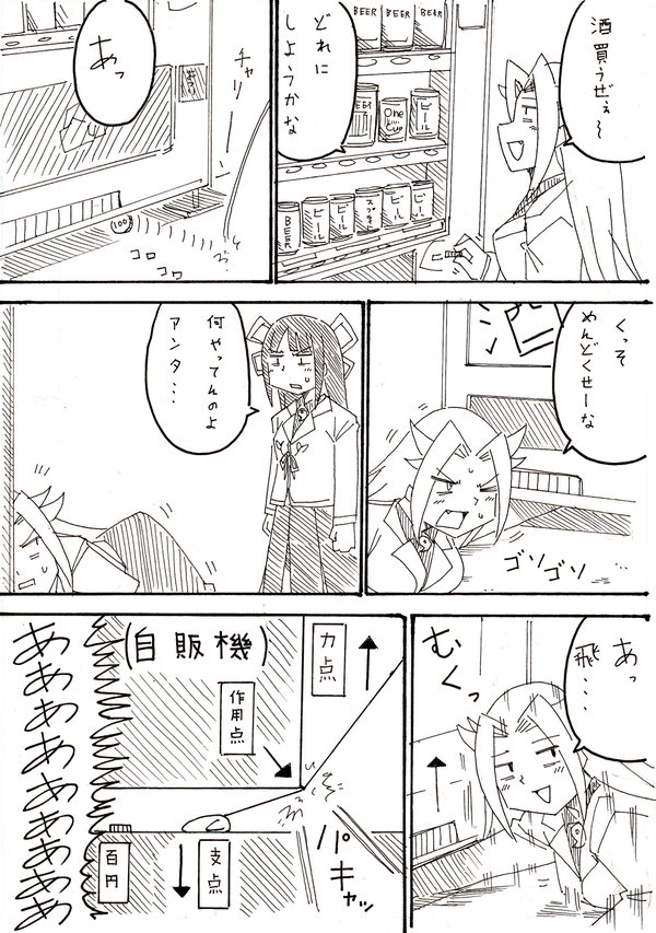 2girls coin comic fang fang_out hiyou_(kantai_collection) jacket jun'you_(kantai_collection) kantai_collection kyousaru machine monochrome multiple_girls ribbon simple_background sweatdrop translation_request vending_machine