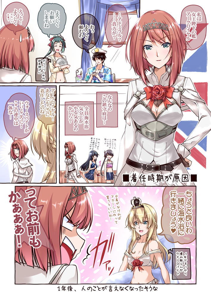 1boy 5girls adapted_costume admiral_(kantai_collection) akebono_(kantai_collection) alternate_costume ark_royal_(kantai_collection) belt bikini black_hair blonde_hair blue_eyes bob_cut braid comic commentary_request crown french_braid green_hair hat hawaiian_shirt holding holding_tray innertube irako_(kantai_collection) kantai_collection long_hair mikage_takashi mini_crown multiple_girls peaked_cap redhead shirt side_ponytail swimsuit tiara translation_request tray ushio_(kantai_collection) warspite_(kantai_collection)