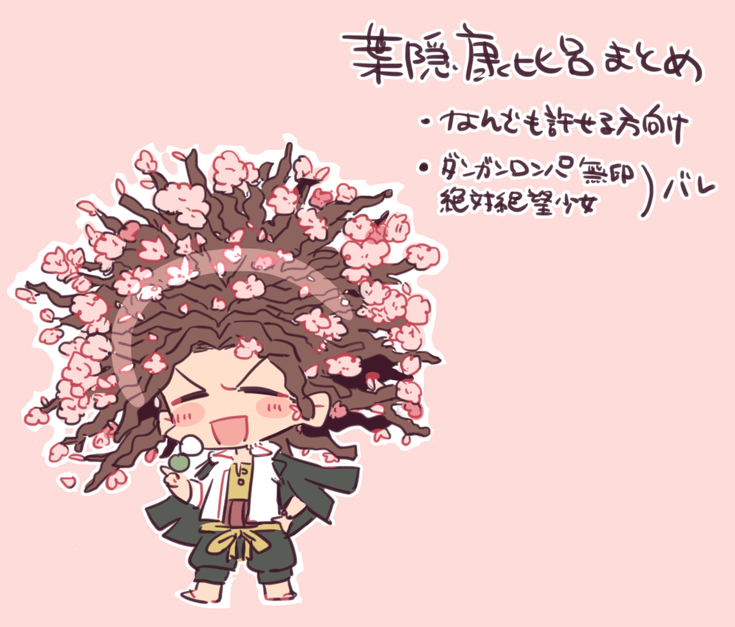 1boy closed_eyes dangan_ronpa flower hagakure_yasuhiro hair_flower hair_ornament imoni_(1110) male_focus open_mouth smile solo