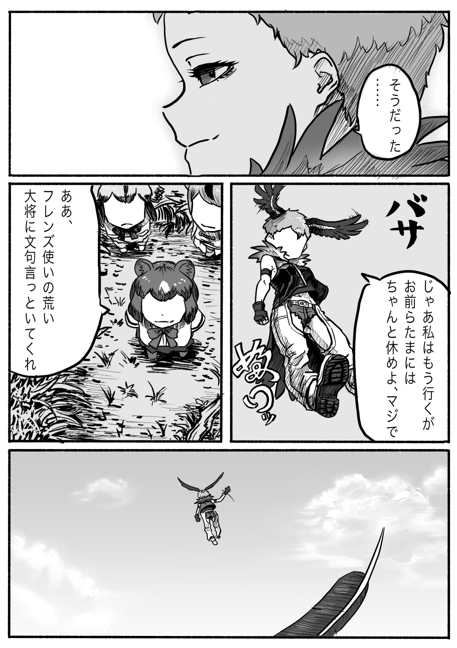 4girls african_wild_dog_ears animal_ears bear_ears bird_tail brown_bear_(kemono_friends) closed_mouth comic face feather_trim feathers fingerless_gloves floating gloves golden_snub-nosed_monkey_(kemono_friends) greyscale head_wings highres kemono_friends kishida_shiki lappet-faced_vulture_(kemono_friends) light_smile monochrome multiple_girls shirt short_hair shorts standing tail translation_request vest