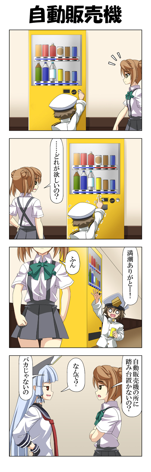 1boy 2girls 4koma bangs blunt_bangs bow brown can comic commentary_request crossed_arms double_bun dress epaulettes hair hair_tie hallway hand_on_hip hands_on_hips hat headgear highres holding holding_can kantai_collection little_boy_admiral_(kantai_collection) long_sleeves michishio_(kantai_collection) military military_hat military_uniform multiple_girls murakumo_(kantai_collection) open_mouth oversized_clothes peaked_cap pleated_skirt pointing rappa_(rappaya) red_eyes sailor_dress shirt short_sleeves short_twintails sidelocks skirt smile surprised suspenders translation_request trembling twintails uniform vending_machine waving white_shirt