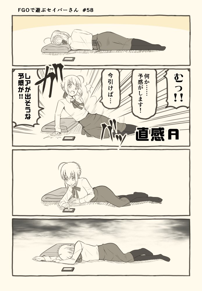 1girl ahoge artoria_pendragon_(all) blouse braid cellphone comic commentary_request depressed disappointed fate/grand_order fate/stay_night fate_(series) french_braid gameplay_mechanics iphone long_sleeves lying monochrome on_side pantyhose phone ribbon saber skirt smartphone translated truth tsukumo