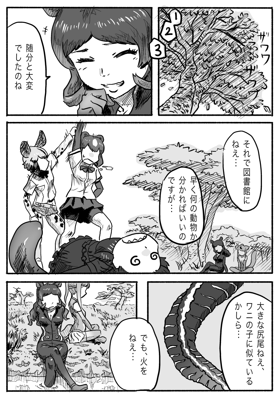 +++ 5girls @_@ african_wild_dog_(kemono_friends) african_wild_dog_ears animal_ears arm_up bear_ears bike_shorts brown_bear_(kemono_friends) circlet closed_eyes comic counting crossover godzilla godzilla_(series) golden_snub-nosed_monkey_(kemono_friends) greyscale grin highres hippopotamus_(kemono_friends) hippopotamus_ears jacket kemono_friends kishida_shiki leotard long_hair long_sleeves lying monkey_ears monkey_tail monochrome multiple_girls on_back open_mouth pants personification ponytail shin_godzilla shirt short_hair short_sleeves shorts shorts_under_skirt sitting skirt smile standing tail translation_request unconscious