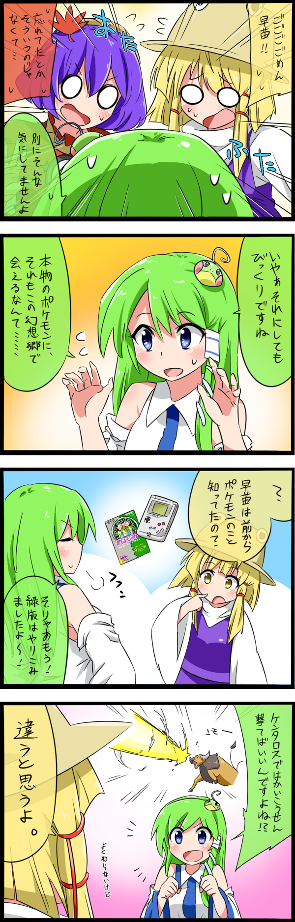 comic commentary_request crossover game_boy handheld_game_console highres kochiya_sanae moriya_shrine moriya_suwako noel_(noel-gunso) pokemon_(creature) politoed tauros touhou translation_request venasaur yasaka_kanako