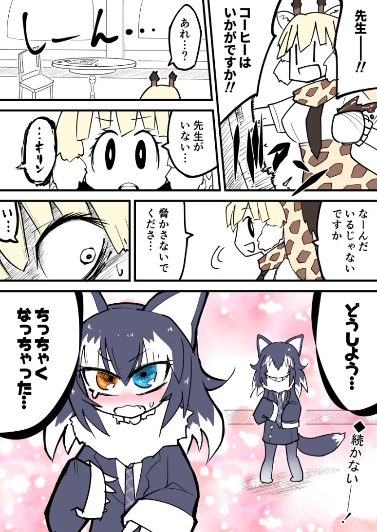 2girls animal_ears black_hair blonde_hair blue_eyes blush comic fur_collar giraffe_ears giraffe_horns grey_wolf_(kemono_friends) heterochromia kemono_friends long_hair long_sleeves multicolored_hair multiple_girls necktie nuka_cola06 paper pen reticulated_giraffe_(kemono_friends) short_hair table tail tears translation_request two-tone_hair wolf_ears wolf_tail yellow_eyes younger