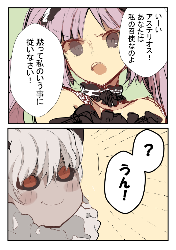 1boy 1girl asterios_(fate/grand_order) bare_shoulders black_sclera blush choker comic euryale fate_(series) green_background grey_eyes hairband lolita_hairband long_hair open_mouth portrait purple_hair red_eyes satsuki_(kasuga_521) sketch smile translation_request twintails white_hair yellow_background