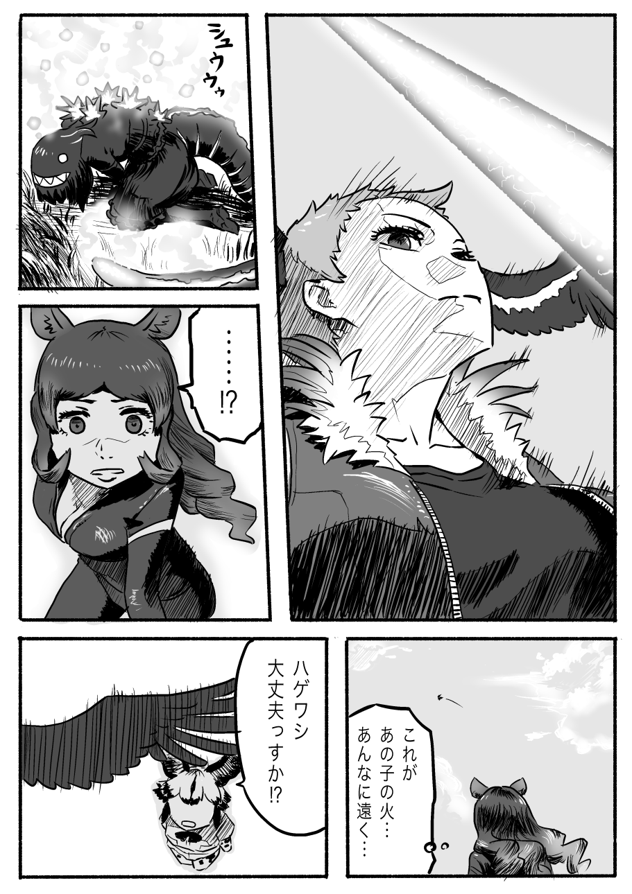 !? ... 4girls african_wild_dog_(kemono_friends) african_wild_dog_ears animal_ears closed_mouth collarbone comic crossover day expressionless feather_trim glowing godzilla godzilla_(series) greyscale hair_ornament hairband head_wings highres hippopotamus_(kemono_friends) jacket kemono_friends kishida_shiki kneeling lappet-faced_vulture_(kemono_friends) laser long_hair looking_up monochrome motion_lines multiple_girls outdoors pants personification shin_godzilla shirt short_hair skirt sky standing translation_request