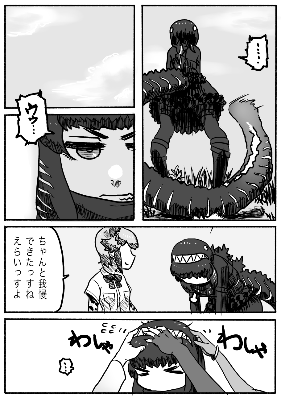 &gt;_&lt; 2girls =3 african_wild_dog_(kemono_friends) african_wild_dog_ears animal_ears clenched_teeth closed_eyes comic day fingerless_gloves gloves godzilla godzilla_(series) greyscale hair_ornament hairband half-closed_eyes highres kemono_friends kishida_shiki looking_at_another monochrome multiple_girls outdoors personification petting shin_godzilla shirt short_hair skirt sky smile solo_focus standing tail teeth translation_request