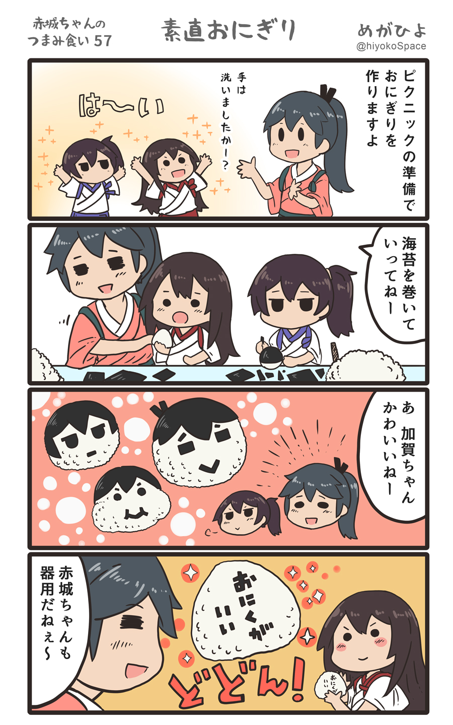 3girls 4koma akagi_(kantai_collection) arms_up brown_hair comic commentary_request food hakama hakama_skirt high_ponytail highres hiyoko_(nikuyakidaijinn) houshou_(kantai_collection) japanese_clothes kaga_(kantai_collection) kantai_collection kimono long_hair multiple_girls onigiri ponytail rice side_ponytail speech_bubble straight_hair tasuki translation_request twitter_username younger