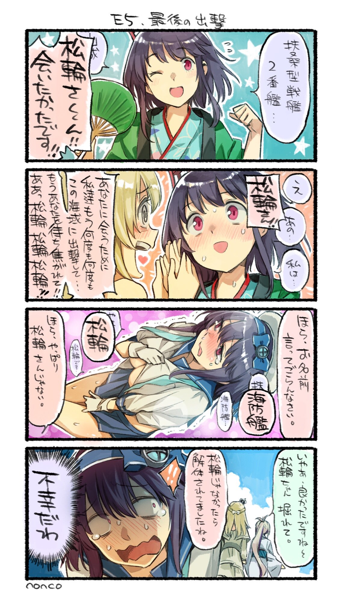 !! 3girls 4koma :d ;d @_@ artist_name black_hair blonde_hair blush braid comic embarrassed empty_eyes fan flying_sweatdrops half_updo hand_holding hat hat_ribbon highres japanese_clothes kantai_collection kimono mini_hat miniskirt multiple_girls nonco one_eye_closed open_mouth paper_fan pink_eyes profile ribbon short_hair skirt skirt_tug smile sweat tears translation_request uchiwa warspite_(kantai_collection) wavy_mouth yukata