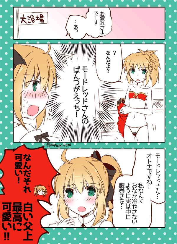 2girls ahoge artoria_pendragon_(all) black_bow black_ribbon blush bow comic dot_nose fate/grand_order fate_(series) green_eyes hair_bow hair_ribbon looking_at_another minafuni multiple_girls open_mouth partially_colored polka_dot polka_dot_background ponytail ribbon saber_lily saber_of_red sketch sweat translation_request twitter_username underwear underwear_only undressing white_background