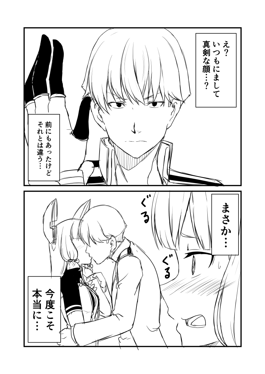 &gt;:| 1boy 1girl 2koma @_@ admiral_(kantai_collection) bangs blunt_bangs blush comic dress gloves greyscale ha_akabouzu hair_ribbon headgear highres holding_arm kantai_collection kiss long_hair low_twintails military military_uniform monochrome murakumo_(kantai_collection) naval_uniform necktie pinafore_dress ribbon sweatdrop tied_hair trembling tress_ribbon tsurime twintails unbuttoned unbuttoned_shirt undershirt uniform very_long_hair white_background