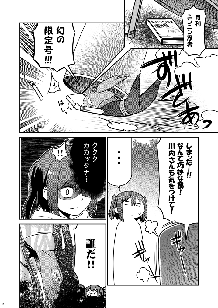 3girls alternate_costume basket book comic gloves greyscale kantai_collection monochrome multiple_girls ninja page_number remodel_(kantai_collection) shaded_face shinkaisei-kan shiranui_(kantai_collection) short_ponytail short_twintails stick sweatdrop tamago_(yotsumi_works) translation_request twintails