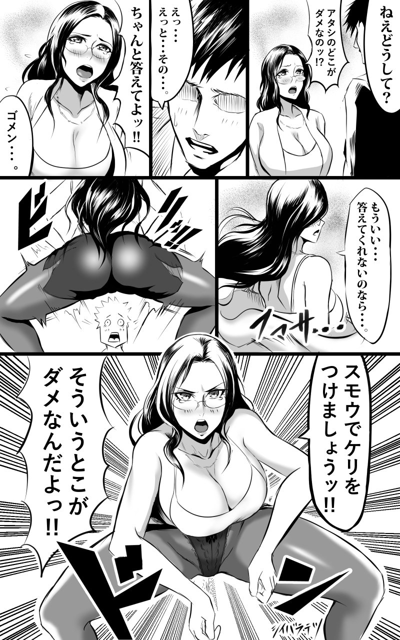 1boy 1girl bra breasts cleavage comic glasses highres jewelry long_hair monochrome necklace office_lady original panties panties_under_pantyhose pantyhose shibusun skirt torn_clothes torn_skirt translation_request underwear undressing