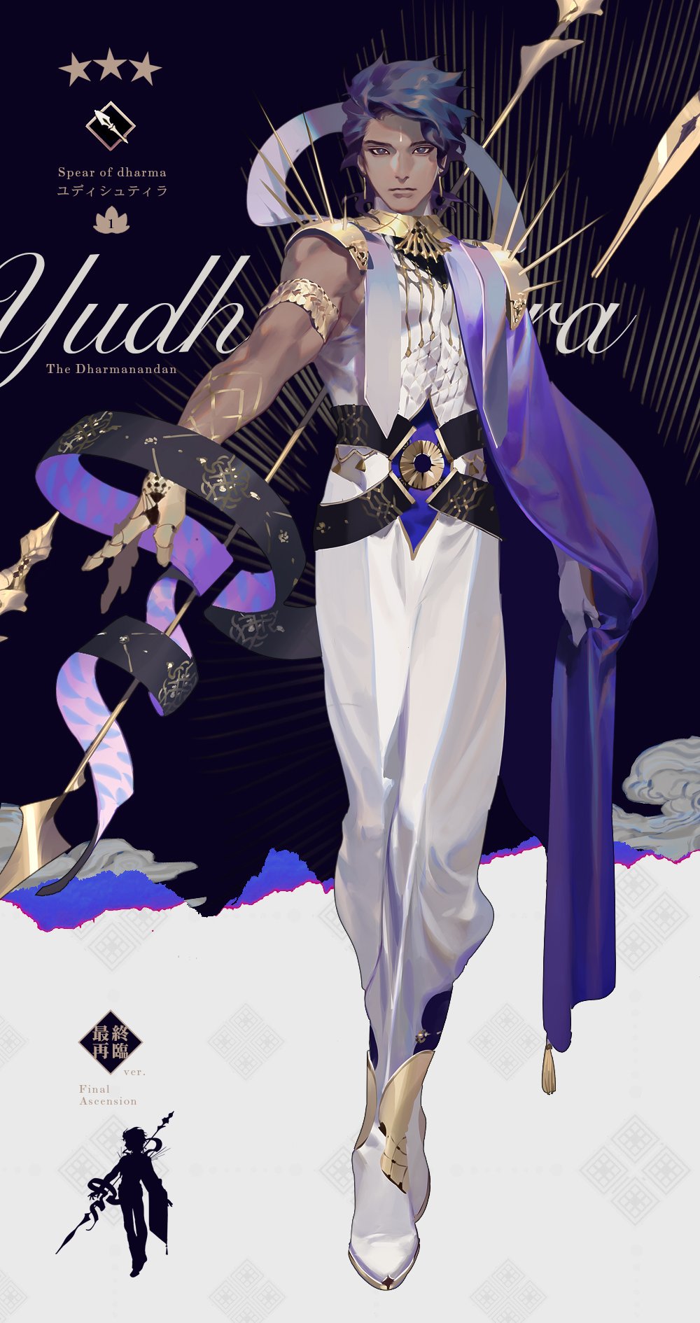 1boy asymmetrical_sleeves black_hair character_name closed_mouth dark_skin dark_skinned_male english fate/grand_order fate_(series) floating full_body highres hindu_mythology looking_at_viewer male_focus original rei_(sanbonzakura) solo spear_of_dharma star yudhishthira