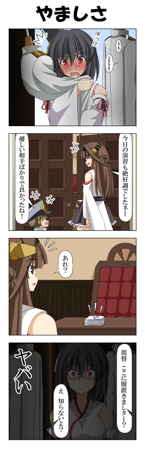 1boy 2girls 4koma ahoge black_hair brown_eyes brown_hair chair closed_eyes comic commentary_request desk detached_sleeves double_bun epaulettes folded_clothes hair_ornament hat headgear highres japanese_clothes kantai_collection kongou_(kantai_collection) little_boy_admiral_(kantai_collection) long_sleeves lush military military_hat military_uniform multiple_girls nontraditional_miko object_hug office_chair open_mouth opening_door oversized_clothes peaked_cap rappa_(rappaya) red_eyes shaded_face skirt smile surprised sweating_profusely. translation_request uniform wide-eyed wide_sleeves yamashiro_(kantai_collection)
