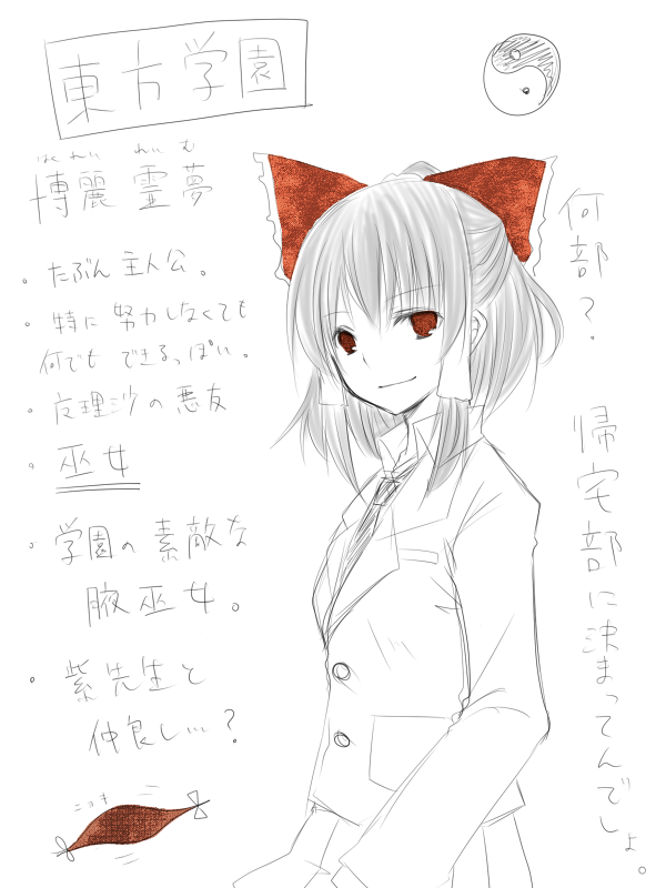 hakurei_reimu necktie school_uniform touhou translated translation_request yjy