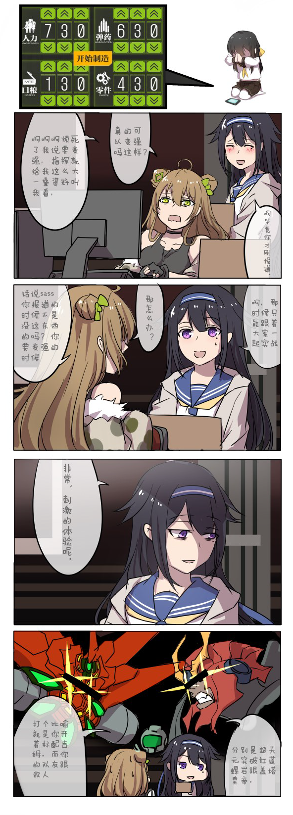 2girls 4koma bar_censor black_hair blush censored choker comic girls_frontline green_eyes hair_bun highres long_hair multiple_girls rfb_(girls_frontline) school_uniform shaded_face super_sass_(girls_frontline) tengen_toppa_gurren_lagann translation_request violet_eyes xiu_jiayihuizi