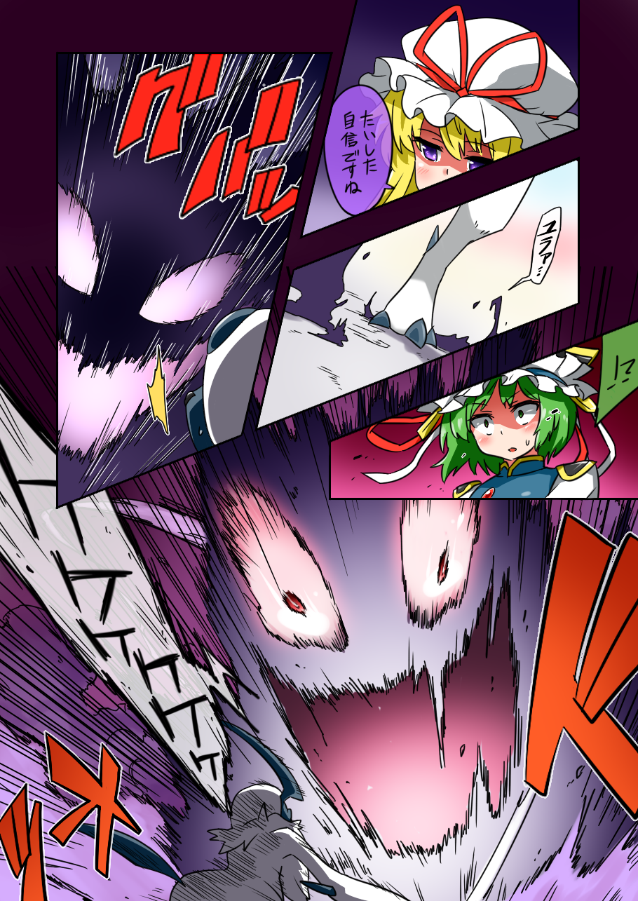 absol comic commentary_request crossover gengar ghost highres noel_(noel-gunso) pokemon pokemon_(creature) shiki_eiki touhou translation_request yakumo_yukari