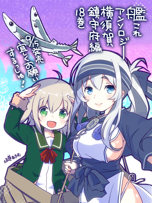 2girls ainu_clothes bandanna blonde_hair blue_eyes box breasts cowboy_shot cropped_jacket fish folded_ponytail fur-trimmed_sleeves fur_trim green_eyes green_jacket headband jacket kamoi_(kantai_collection) kantai_collection long_hair long_sleeves looking_at_viewer multiple_girls neck_ribbon open_mouth panties pleated_skirt red_ribbon ribbon sakamaki_akimu salute school_uniform serafuku shimushu_(kantai_collection) short_hair side-tie_panties sideboob sidelocks skirt smile tareme thick_eyebrows translation_request underwear white_hair