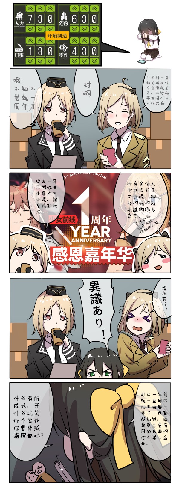 4koma ^_^ black_hair blonde_hair brown_eyes closed_eyes comic commander_(girls_frontline) drinking girls_frontline gloves green_eyes highres m3_grease_gun_(girls_frontline) military military_uniform mp40_(girls_frontline) necktie scared short_hair translation_request uniform xiu_jiayihuizi