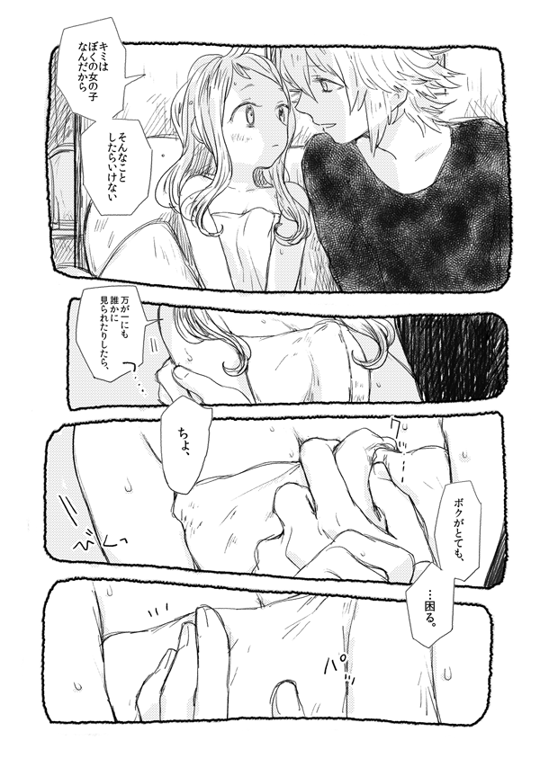 1boy 1girl after_bath comic couch greyscale hair_down long_hair looking_at_another monochrome n_(pokemon) naked_towel pokemon pokemon_(game) pokemon_bw shigeru sitting touko_(pokemon) towel translation_request