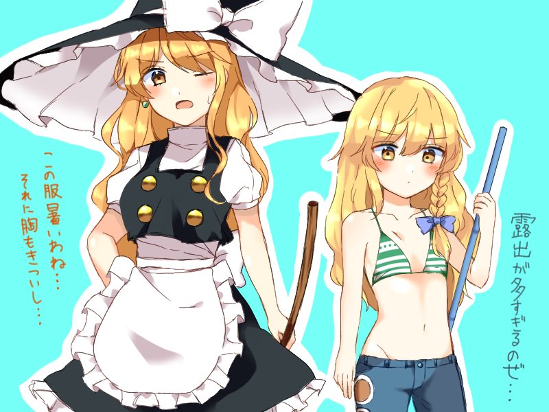 &gt;:( 2girls apron bikini_top blonde_hair blush breasts broom contemporary d; earrings hat jewelry kirisame_marisa low-cut medium_breasts multiple_girls older one_eye_closed open_mouth pants pout puffy_short_sleeves puffy_sleeves short_sleeves skinny_jeans skirt skirt_set small_breasts sweat time_paradox touhou turtleneck vest waist_apron wavy_hair witch_hat yellow_eyes yururi_nano