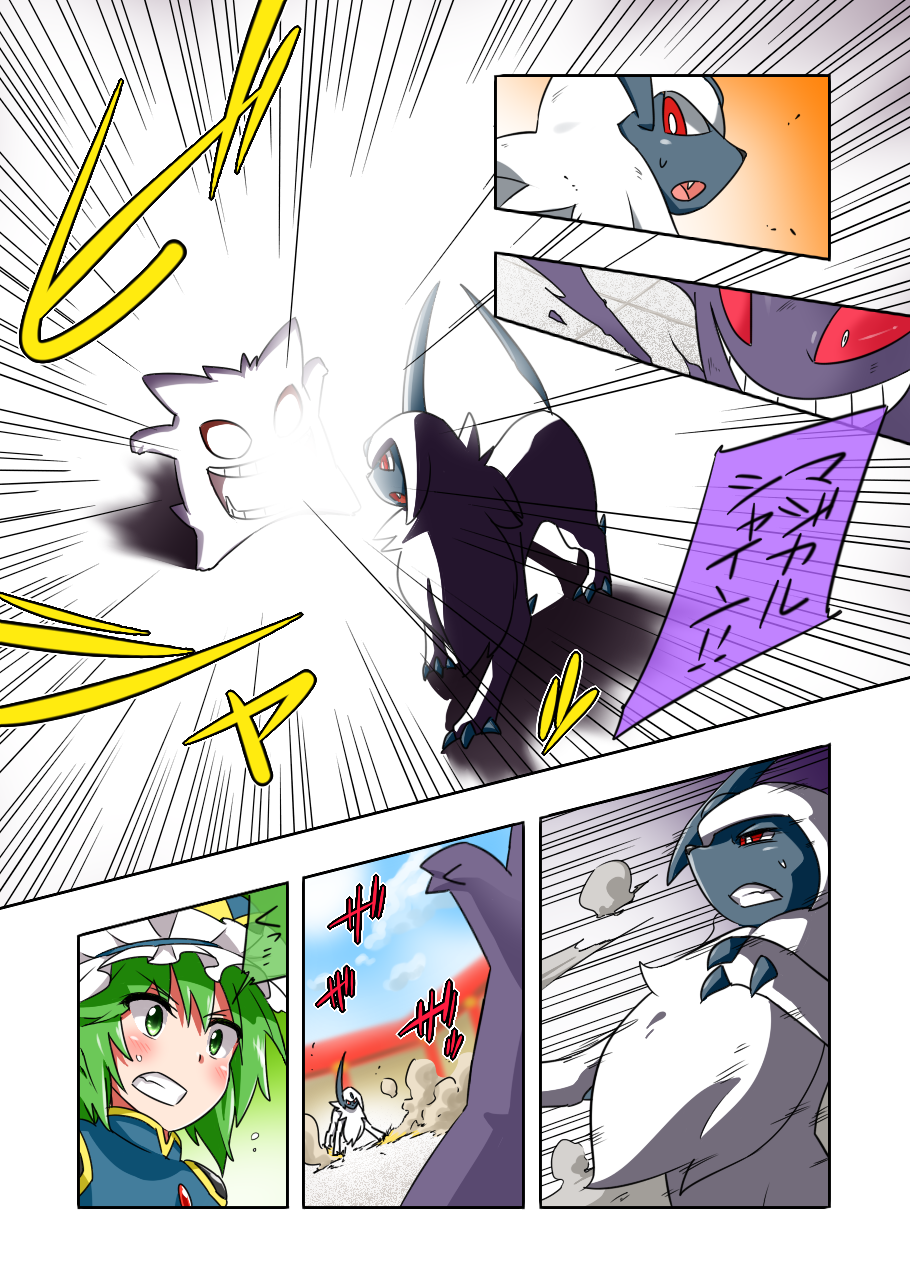 absol comic commentary_request crossover gengar green_eyes green_hair highres noel_(noel-gunso) pokemon pokemon_(creature) shiki_eiki touhou