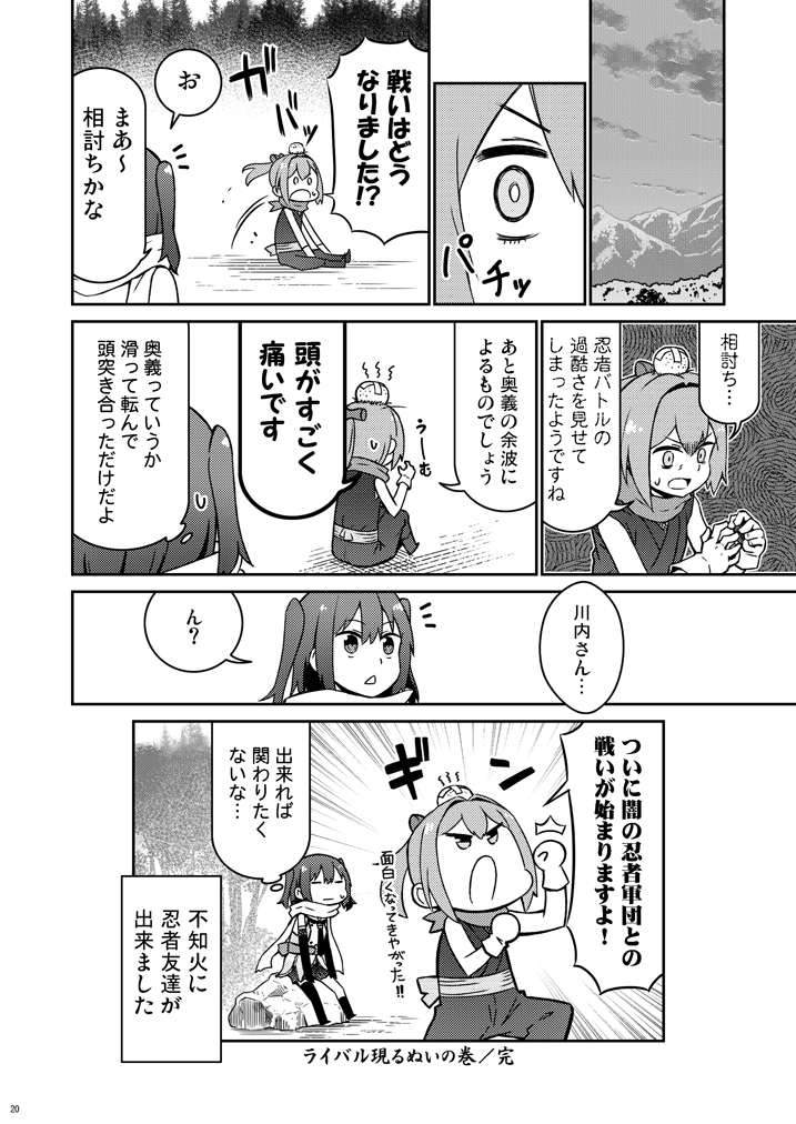 2girls comic greyscale kantai_collection monochrome multiple_girls page_number remodel_(kantai_collection) sendai_(kantai_collection) shiranui_(kantai_collection) tamago_(yotsumi_works) translated