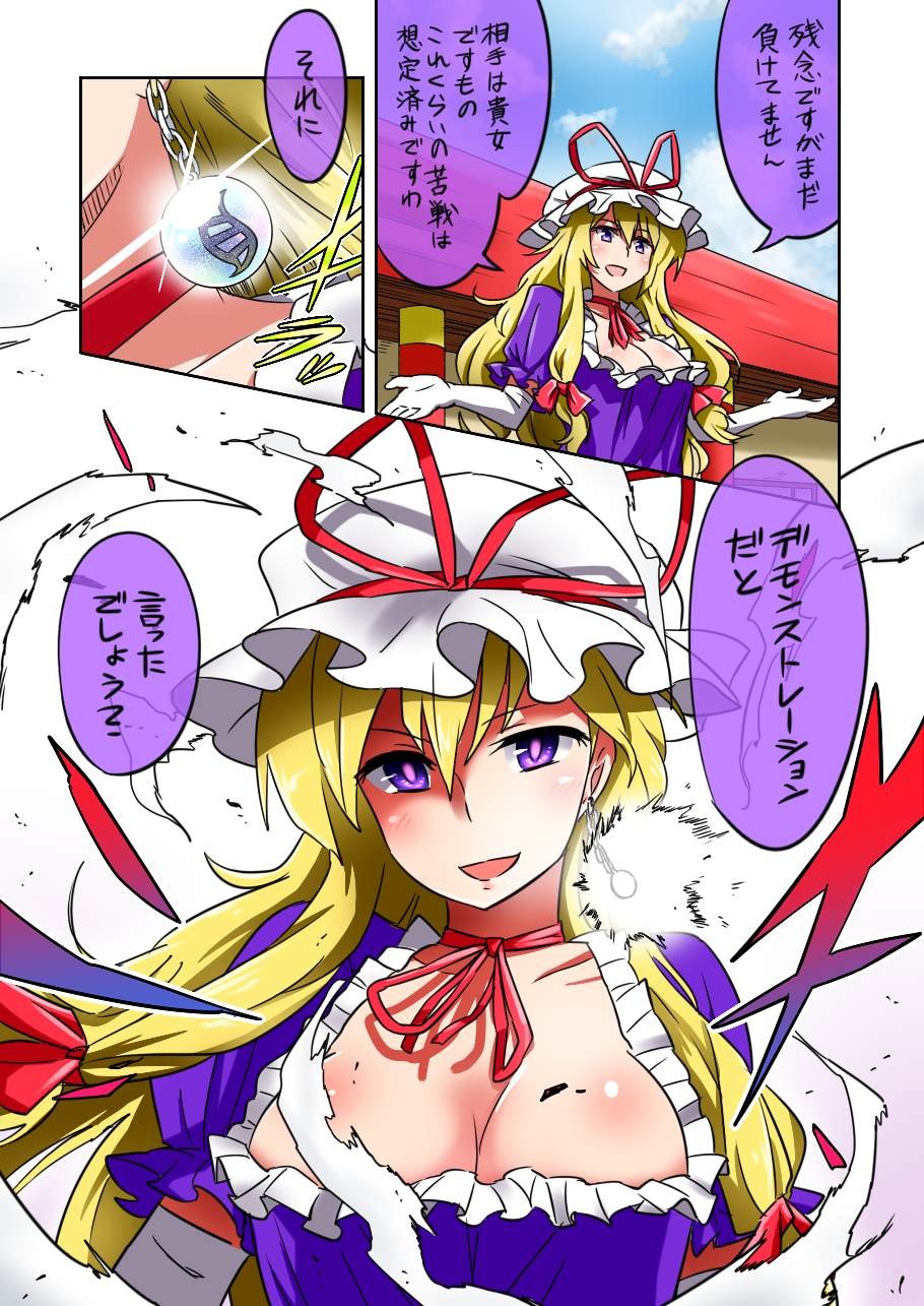 blonde_hair comic crossover highres mega_stone noel_(noel-gunso) pokemon touhou yakumo_yukari