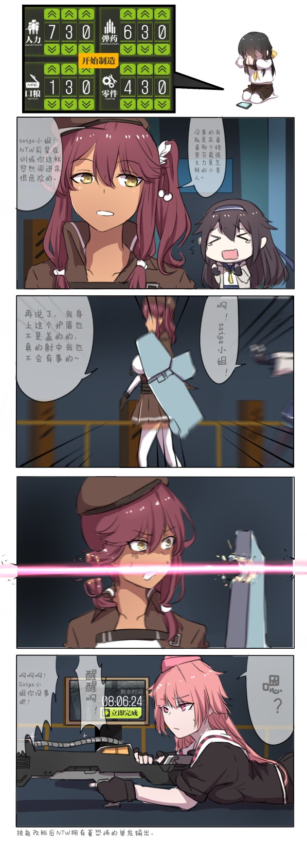 3girls 4koma armor beam_rifle beret black_hair comic energy_gun fourth_wall girls_frontline hat highres laser_beam long_hair multiple_girls ntw-20_(girls_frontline) pink_eyes pink_hair redhead saiga-12_(girls_frontline) skirt super_sass_(girls_frontline) thigh-highs translated weapon xiu_jiayihuizi yellow_eyes