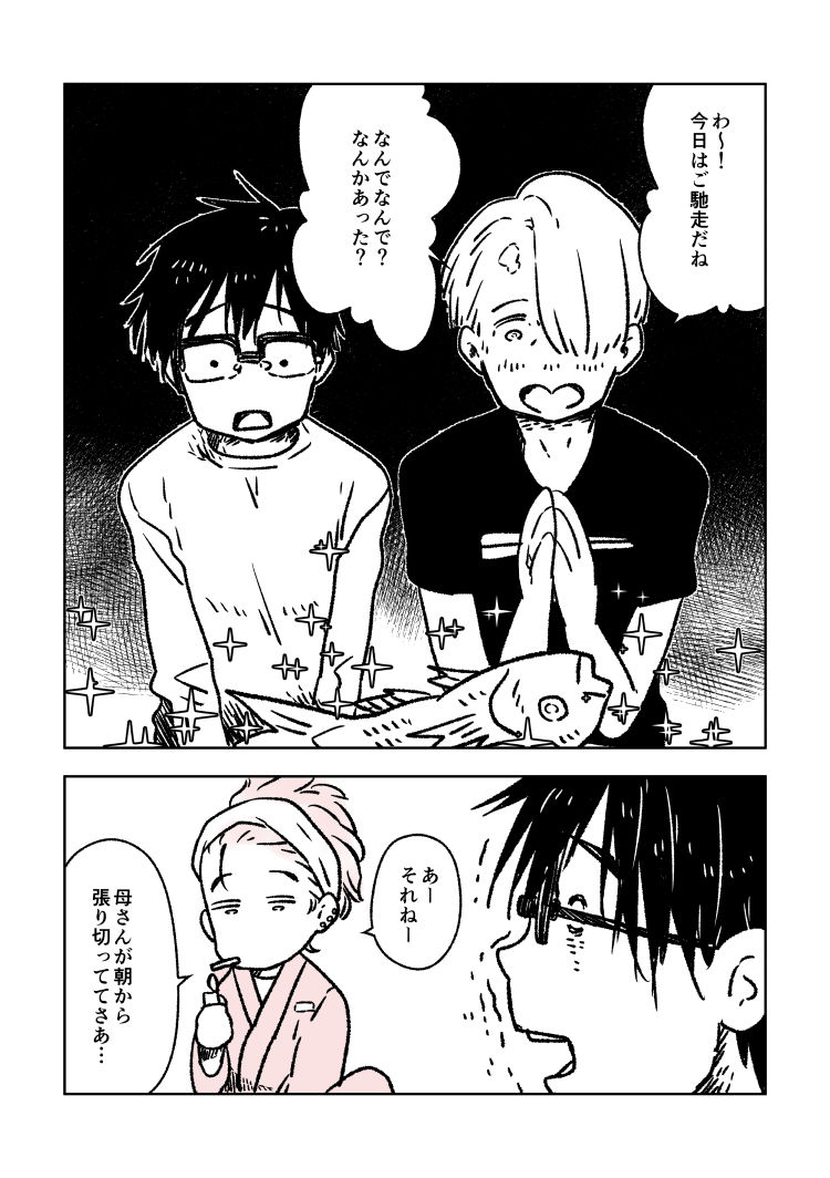 1girl 2boys chopsticks cigarette comic ear_piercing eugenio2nd fish glasses hair_over_one_eye hands_together japanese_clothes katsuki_mari katsuki_yuuri lighter monochrome multiple_boys open_mouth piercing smile sparkle translation_request trembling viktor_nikiforov yuri!!!_on_ice