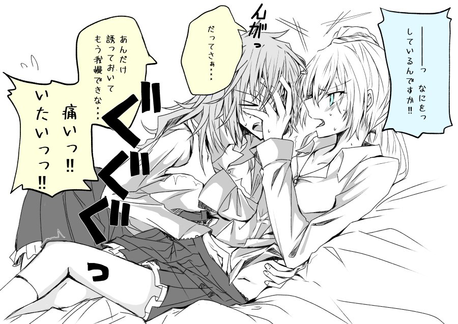 2girls bed commentary_request monokuro_(sekahate) multiple_girls rwby school_uniform shirt_removed skirt skirt_removed speech_bubble translation_request undressing weiss_schnee yang_xiao_long yuri