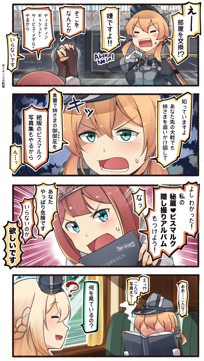 3girls 4koma ? ^_^ ^o^ ark_royal_(kantai_collection) blonde_hair blue_eyes blush closed_eyes comic commentary_request crown gloves green_eyes hair_between_eyes hairband hat highres ido_(teketeke) kantai_collection long_hair long_sleeves low_twintails military military_uniform mini_crown multiple_girls open_mouth peaked_cap prinz_eugen_(kantai_collection) redhead revision short_hair smile speech_bubble tiara translation_request twintails uniform warspite_(kantai_collection) white_gloves