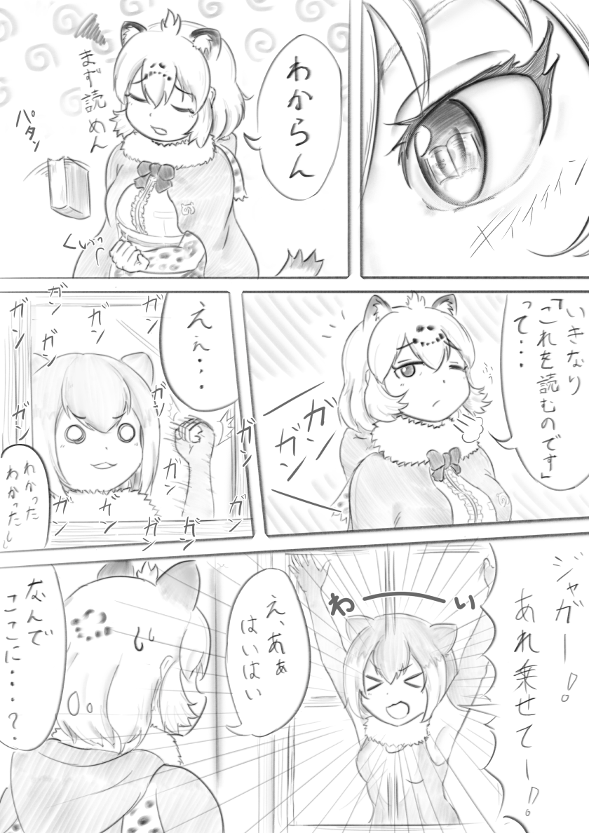 &gt;_&lt; 2girls armpits arms_up belt book bow bowtie cape closed_eyes comic elbow_gloves emphasis_lines extra_ears fingerless_gloves floating_object frilled_shirt frills fur_collar gloves greyscale hood jaguar_(kemono_friends) jaguar_ears jaguar_print jaguar_tail japari_symbol kemono_friends knocking monochrome multiple_girls o_o okyao one_eye_closed otter_ears print_gloves reflection shirt short_hair sleeveless sleeveless_shirt small-clawed_otter_(kemono_friends) speech_bubble spoken_sweatdrop squiggle sweatdrop tail thought_bubble