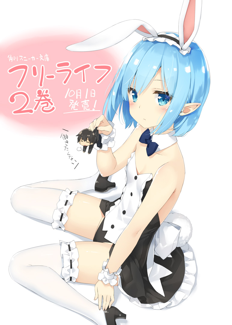 1boy 1girl animal_ears announcement bangs bare_shoulders black_dress black_leotard black_shoes blue_eyes blue_hair bunny_tail bunnysuit chibi copyright_name dress flat_chest free_life frills from_side high_heels leotard looking_at_viewer peko pointy_ears rabbit_ears shoes short_hair sidelocks sitting solo_focus tail thigh-highs thighs wariza white_legwear