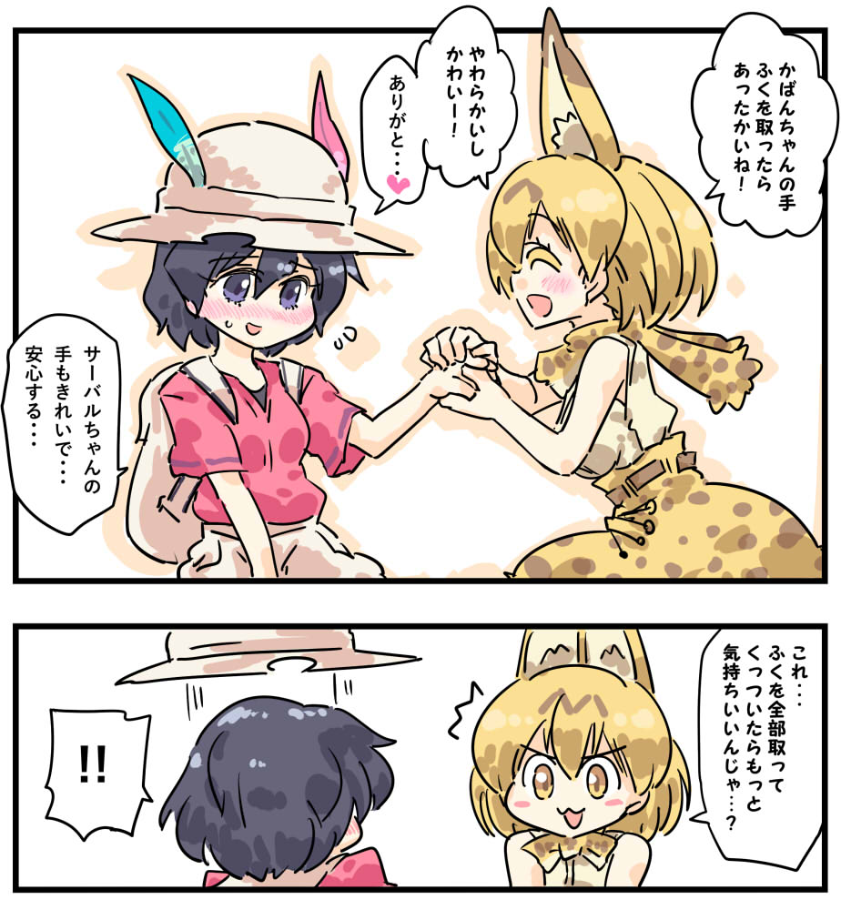 2girls animal_ears backpack bag black_eyes black_gloves black_hair blush bucket_hat gloves hair_between_eyes hat hat_feather high-waist_skirt kaban_(kemono_friends) kemono_friends multiple_girls red_shirt seki_(red_shine) serval_(kemono_friends) serval_ears serval_print shirt short_hair skirt wavy_hair