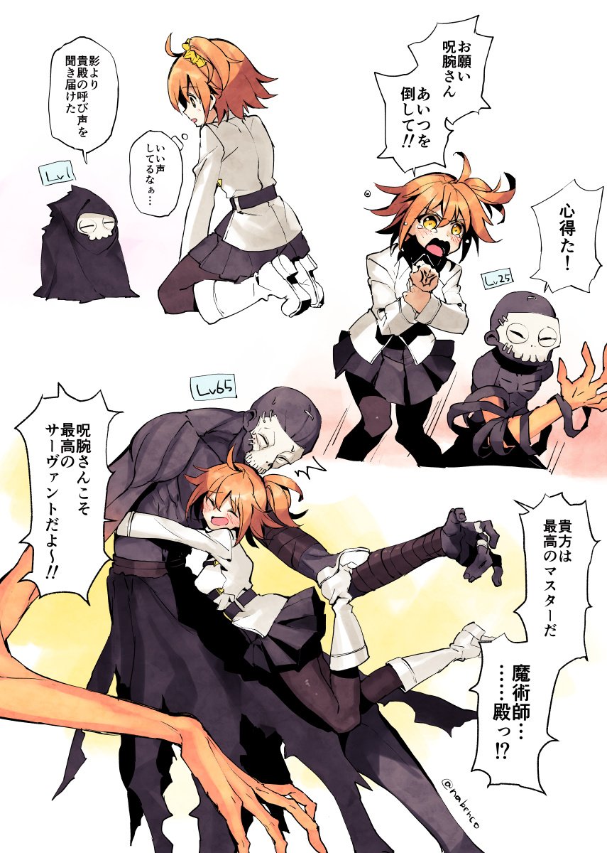 1boy 1girl ahoge black_legwear boots command_spell fate/grand_order fate/stay_night fate_(series) fujimaru_ritsuka_(female) hair_ornament hair_scrunchie highres hug mask nabenko one_side_up orange_eyes orange_hair pantyhose scrunchie side_ponytail skirt speech_bubble translation_request true_assassin