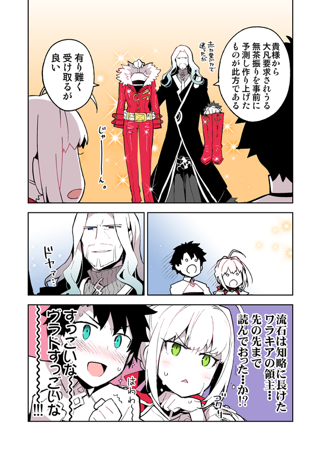 1girl 2boys black_hair breasts cleavage comic facial_hair fate/apocrypha fate/extra fate/grand_order fate_(series) fujimaru_ritsuka_(male) goatee green_eyes koshiro_itsuki lancer_of_black long_hair multiple_boys saber_extra short_hair translation_request