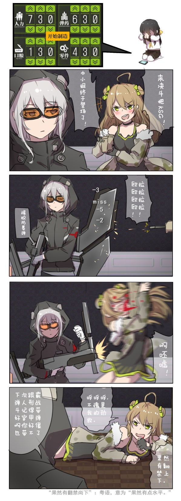 2girls 4koma blood brown_hair bullpup comic double_bun expressionless gameplay_mechanics girls_frontline glasses gloves green_eyes gun highres hood hoodie kel-tec kel-tec_ksg kel-tec_rfb ksg_(girls_frontline) long_hair multiple_girls rfb_(girls_frontline) rifle shot silver_hair translation_request weapon xiu_jiayihuizi