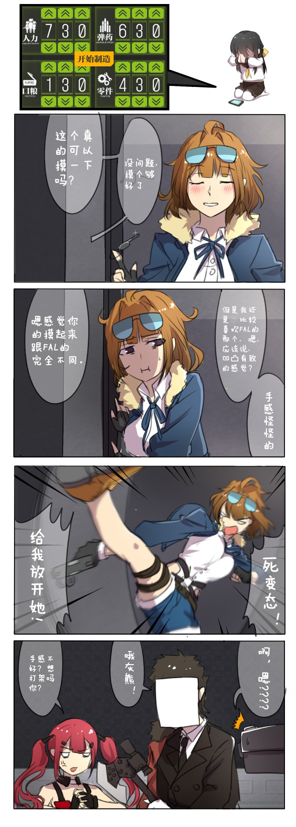 1boy 2girls 4koma anger_vein aviator_sunglasses black_hair blush brown_hair comic commander_(girls_frontline) cz-75_(girls_frontline) faceless faceless_male girls_frontline glasses_on_head grizzly_mkv_(girls_frontline) highres multiple_girls redhead sunglasses tomahawk translated twintails xiu_jiayihuizi