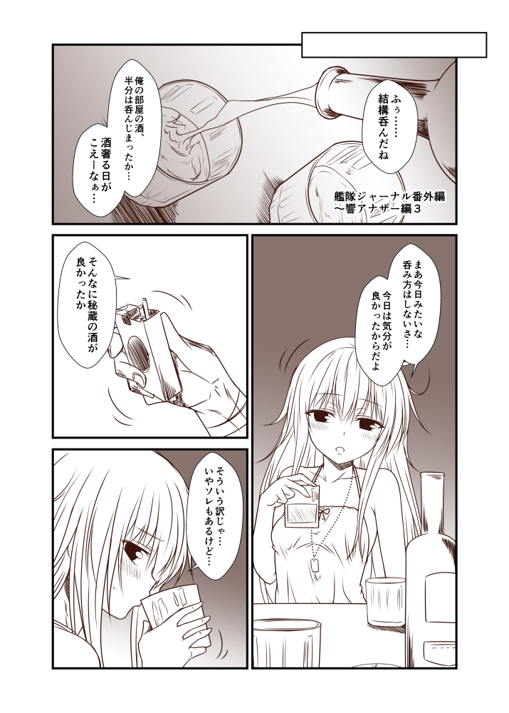 1boy 1girl alcohol alternate_costume blush collarbone comic commentary_request cup dog_tags dress drinking drinking_glass hibiki_(kantai_collection) jewelry kamio_reiji_(yua) kantai_collection long_hair looking_at_viewer monochrome necklace open_mouth pouring speech_bubble sweatdrop translation_request verniy_(kantai_collection) yua_(checkmate)