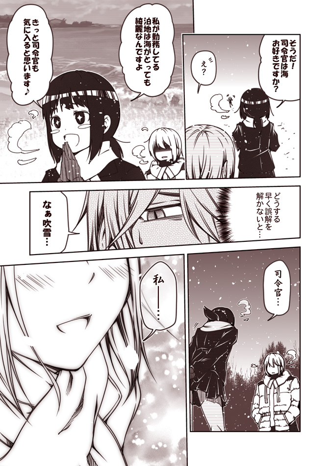 +_+ 1boy 1girl :d admiral_(kantai_collection) blush comic fubuki_(kantai_collection) gloves greyscale jacket kantai_collection kouji_(campus_life) long_sleeves monochrome open_mouth scarf shaded_face short_hair short_ponytail smile snowing speech_bubble translation_request