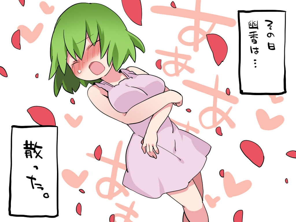 1girl ^_^ ascot bare_legs blush camisole closed_eyes dress_shirt embarrassed green_hair hammer_(sunset_beach) kazami_yuuka open_mouth plaid plaid_vest red_eyes shirt short_hair solo touhou translation_request vest