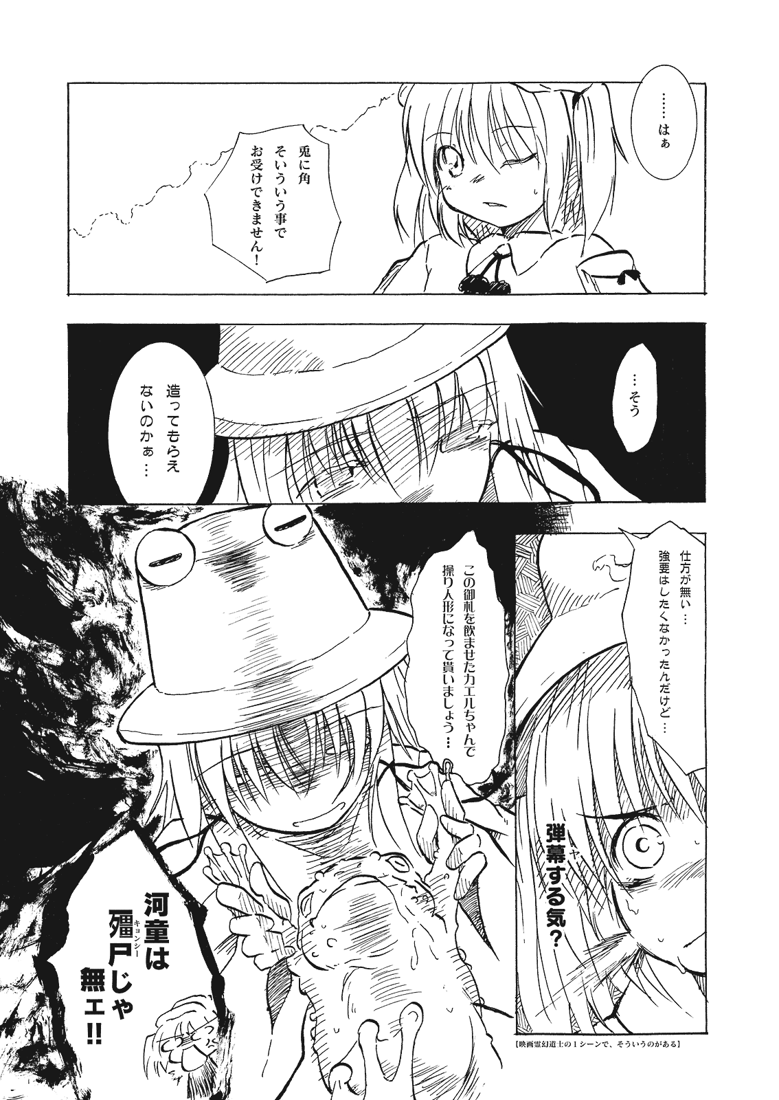 2girls comic dress frog greyscale hair_ribbon hat highres kawashiro_nitori konoe_yuba monochrome moriya_suwako multiple_girls ribbon takatsuki_tsukasa touhou translation_request twintails two_side_up wide_sleeves